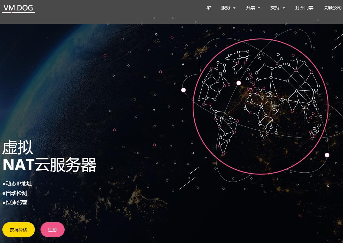 #新商家#vmdog：韩国LG原生nat VPS，自动侦测干扰，无惧IP和谐-国外主机测评