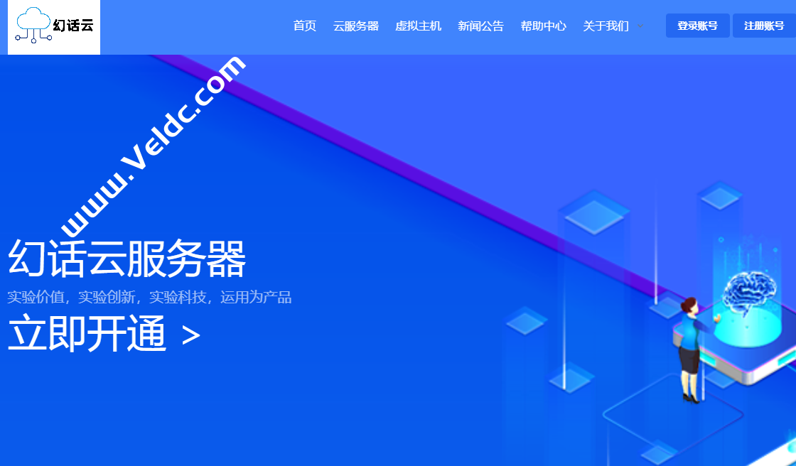 幻话云：香港特价云服务器，2H2G 5M不限流量，月付12元起-国外主机测评