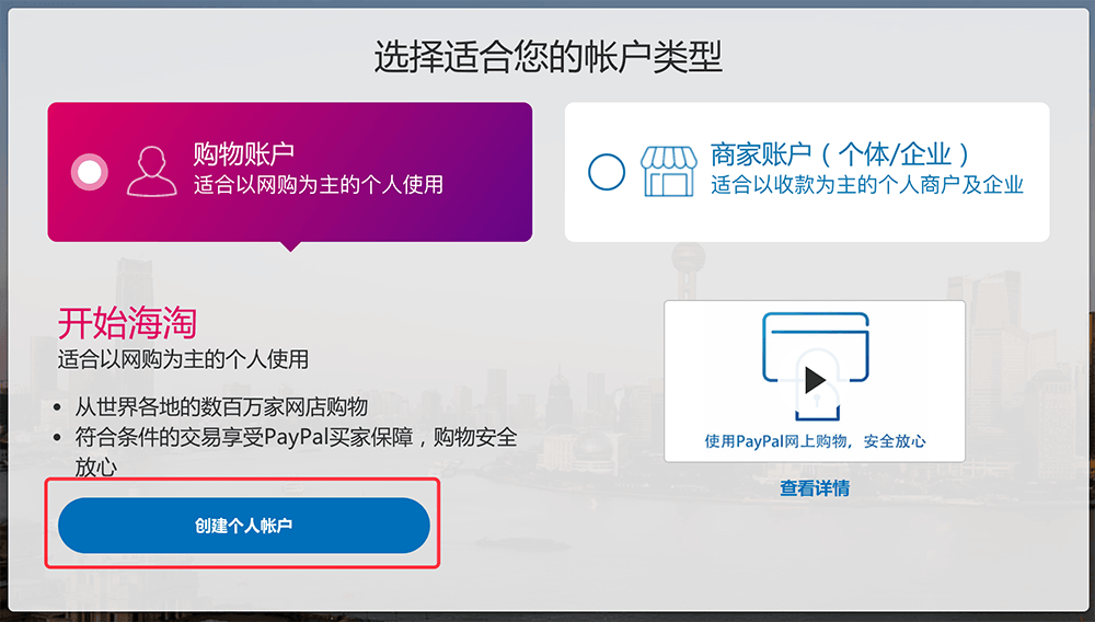 PayPal账户2018年注册详细图文教程！-主机评测网