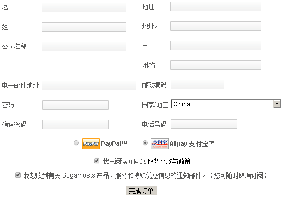 Sugarhosts糖果主机注册账户