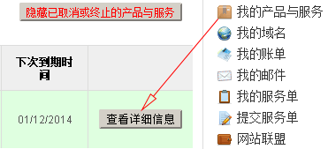 Sugarhosts糖果主机查看购买的产品