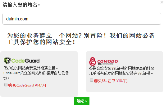 bluehost添加域名