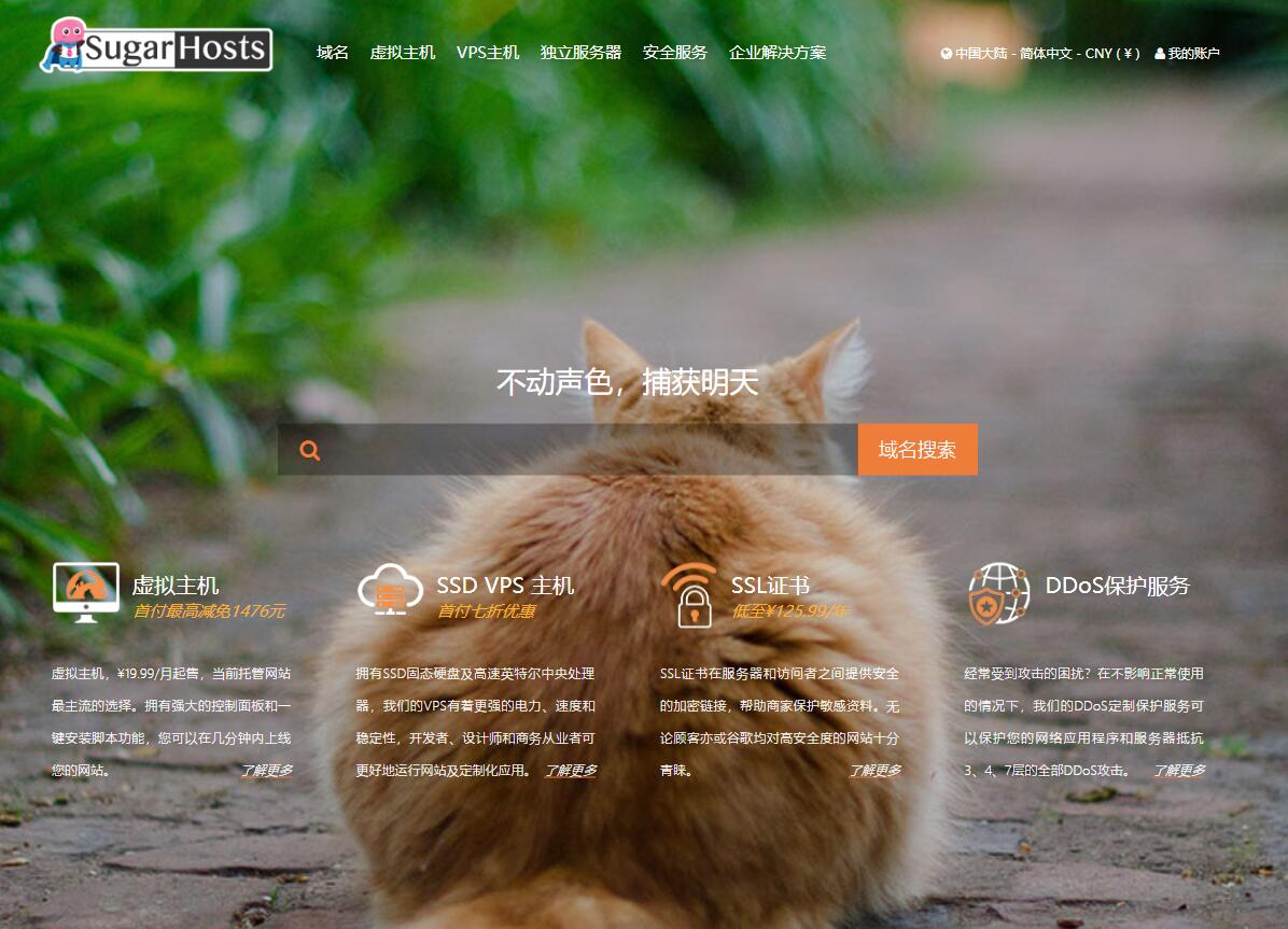Sugarhosts糖果主机购买使用教程，访问最快的国外主机-国外主机测评