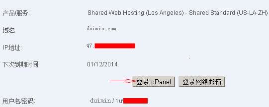 Sugarhosts糖果主机管理