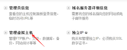 bluehost管理主机