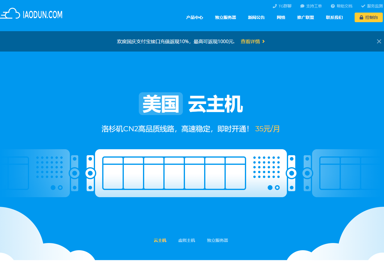 #商家投稿优惠#傲云美国双核4G/500GB硬盘/100Mbps /30 TB月付低至218元/香港E３低至599-国外主机测评