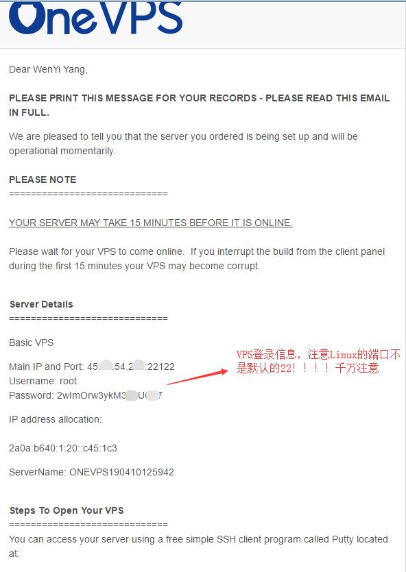 OneVPS新手购买教程-邮件收到服务器信息