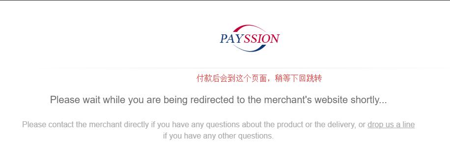 OneVPS新手购买教程-付款完成后的页面