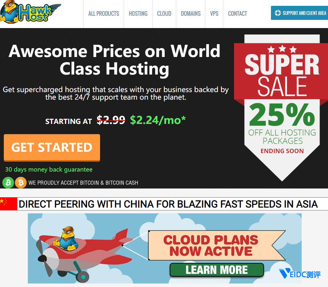HawkHost：老牌商家国外VPS 香港/新加坡/美国多地机房 - 建站推荐VPS 附购买教程-国外主机测评
