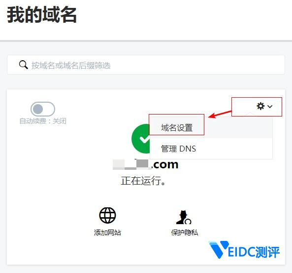 #教程# 从GODADDY转出域名到NAMESILO-国外主机测评