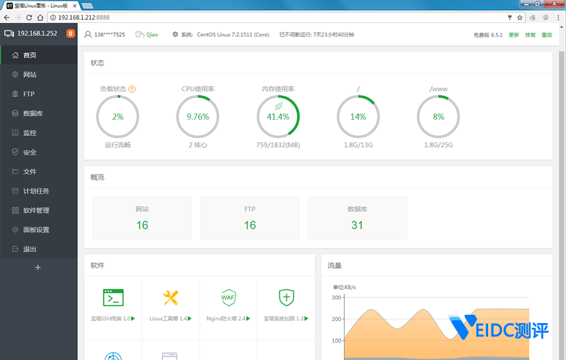 搬瓦工VPS主机快速安装BT宝塔Web面板（适合所有Linux VPS）-国外主机测评