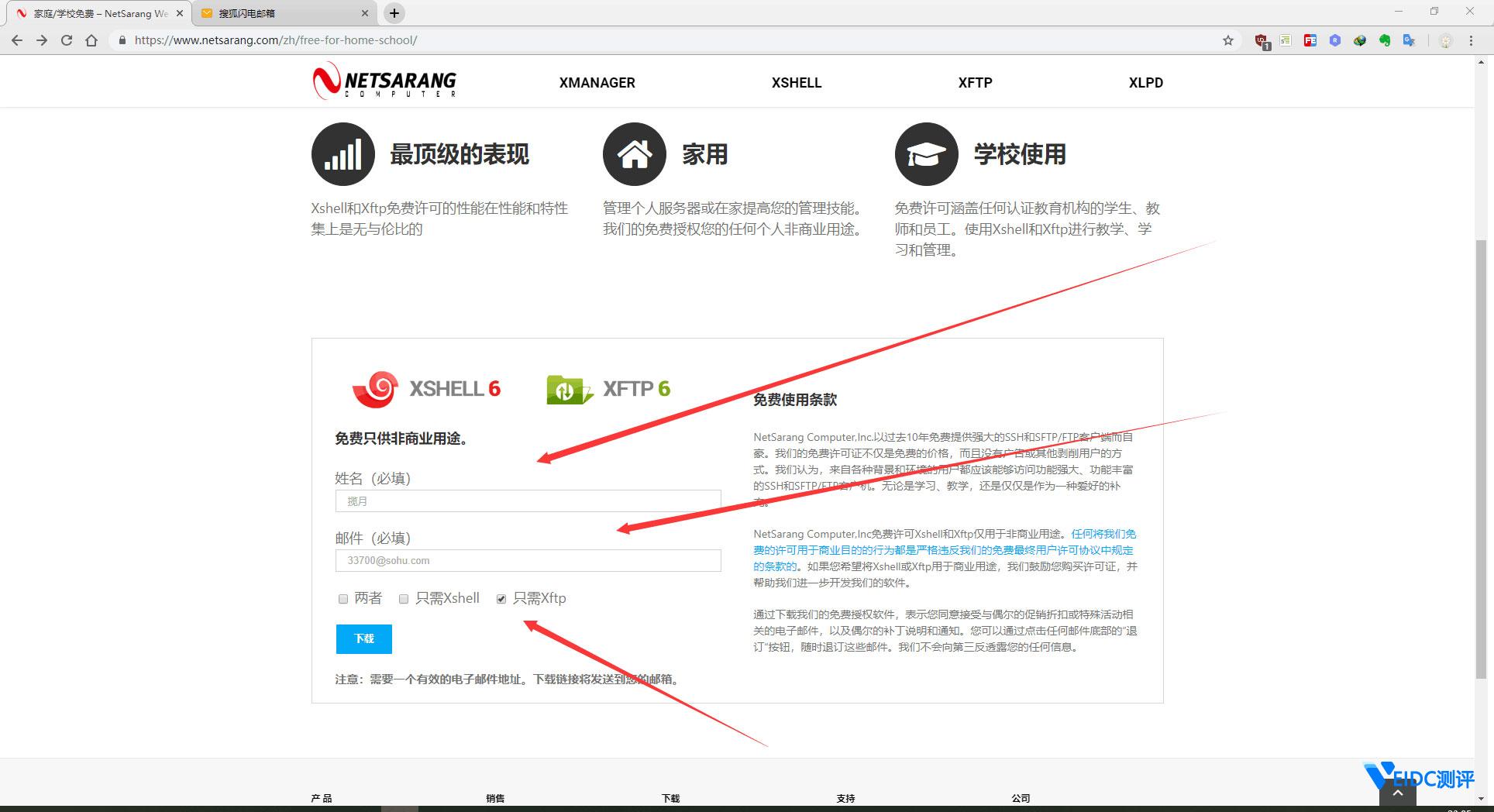 怎样将文件上传到服务器？FTP工具XFtp下载与使用-国外主机测评