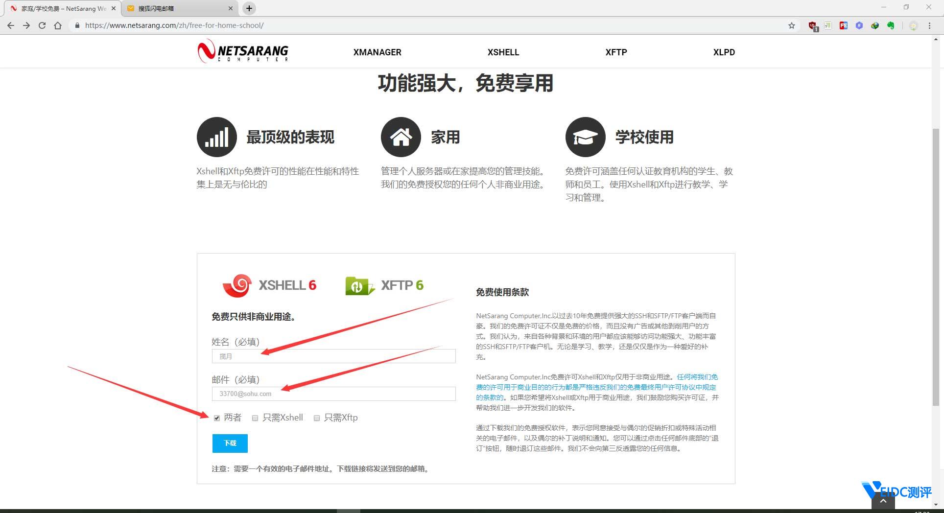 使用xShell SSH工具远程连接管理Linux服务器教程-国外主机测评