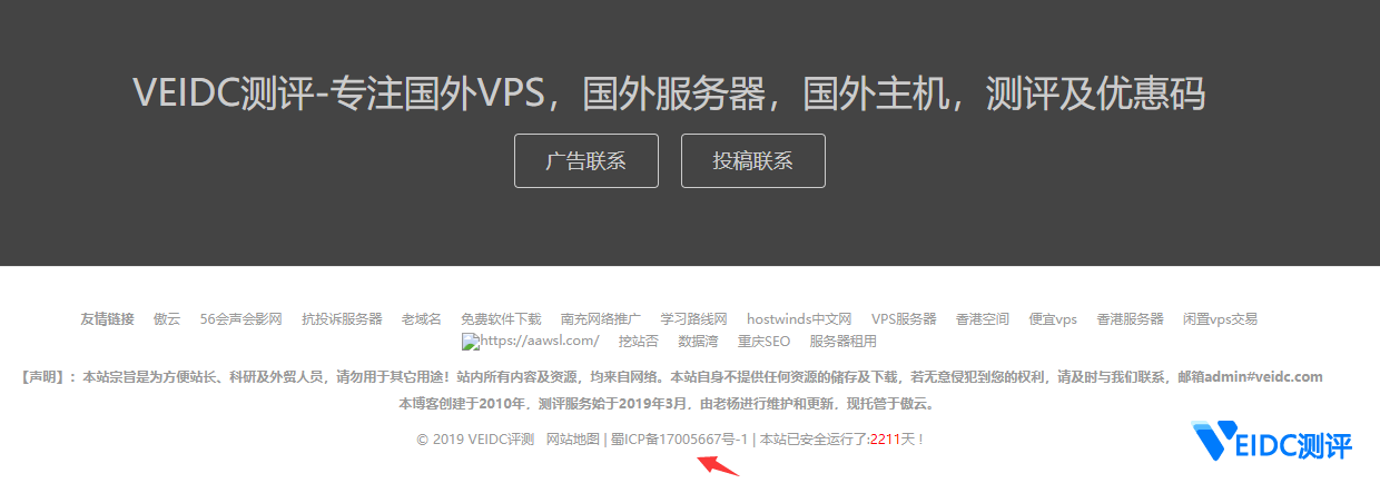 网站主页下方必须悬挂备案编号并添加链接，否则后果严重-国外主机测评