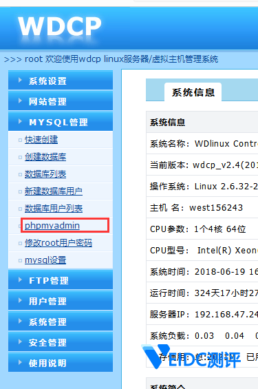 Linux主机WDCP面板phpmyadmin导入导出mysql-国外主机测评