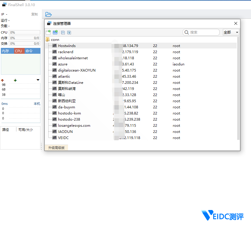 2020最新Hostwinds VPS主机SSH连接图文教程-国外主机测评