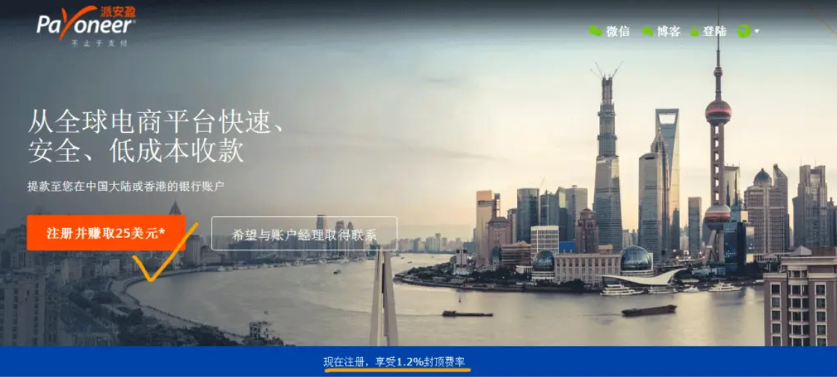 最新PayPal通过派安盈(Payoneer)提现到国内教程及费用-国外主机测评