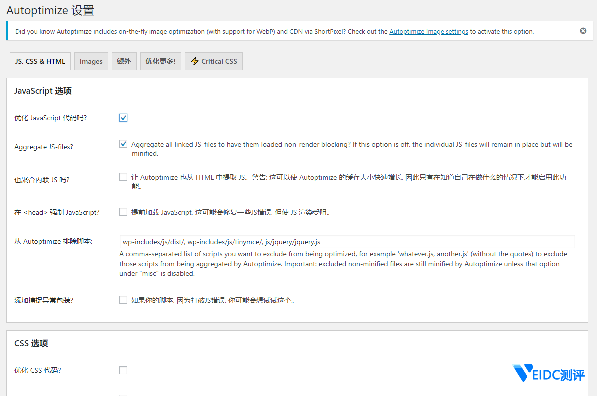 利用WordPress 网页压缩插件 + 网站全静态缓存插件，优化你的网站访问速度-国外主机测评