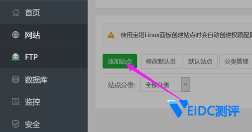BlueHost VPS一键安装宝塔面板教程