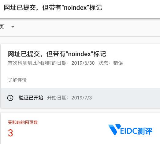 外贸网站优化noindex标签的Google优化，noindex标签写法-国外主机测评