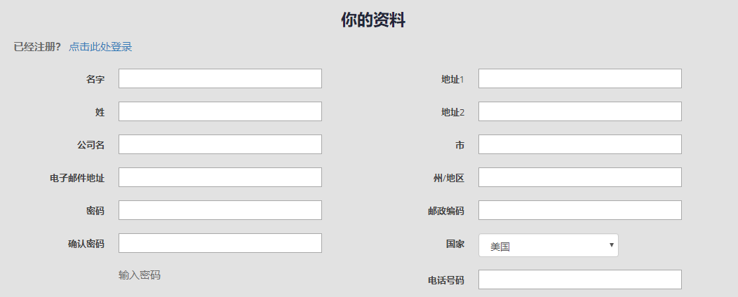 HostEase个人信息