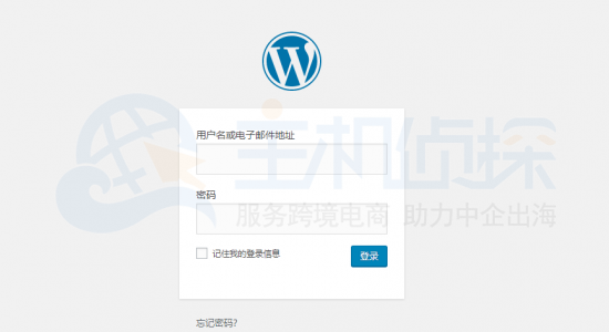 进入WordPress后台