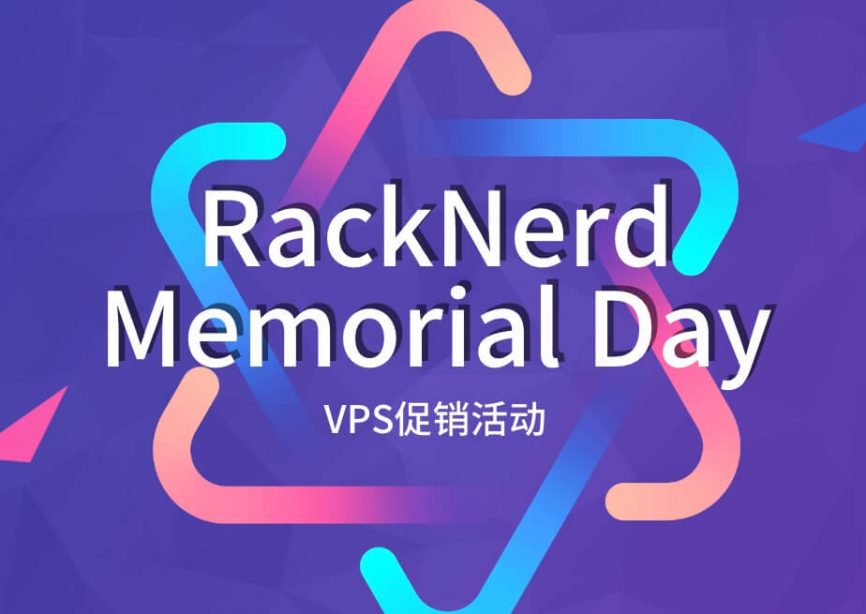 RackNerd美国洛杉矶vps特惠，2核2G内存年付$24/年，KVM构架，G口带宽，3000G流量，三网直连-国外主机测评