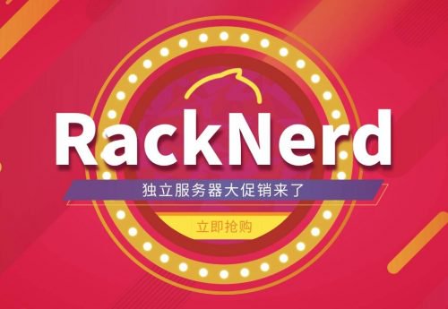 RackNerd美国独立服务器促销,亚洲优化线路,大流量大带宽,32C站群服务器/E3高频服务器$105/月起-国外主机测评