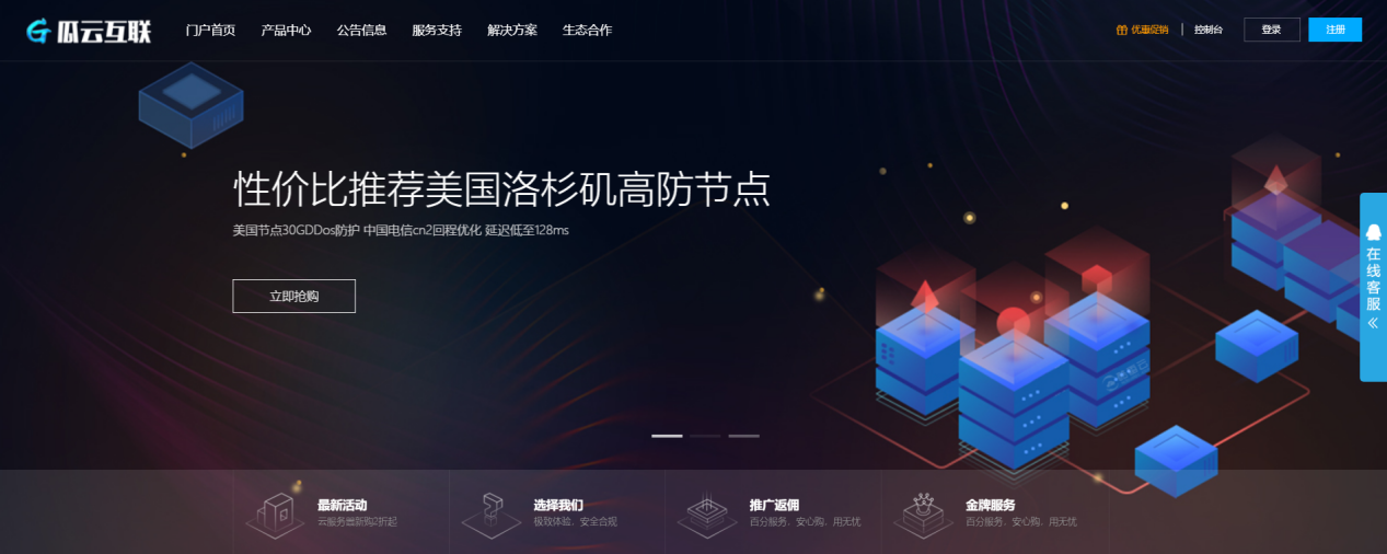 【瓜云】香港VPS/美国cn2高防vps,打死退款,月付34元起-国外主机测评