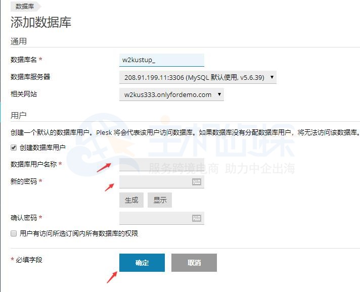 BlueHost Plesk面板创建MySQL数据库