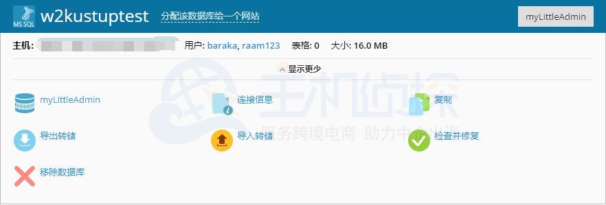 BlueHost Plesk面板创建MySQL数据库