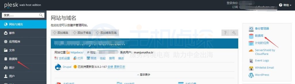 美国老牌主机商BlueHost Plesk面板创建MySQL数据库教程-国外主机测评
