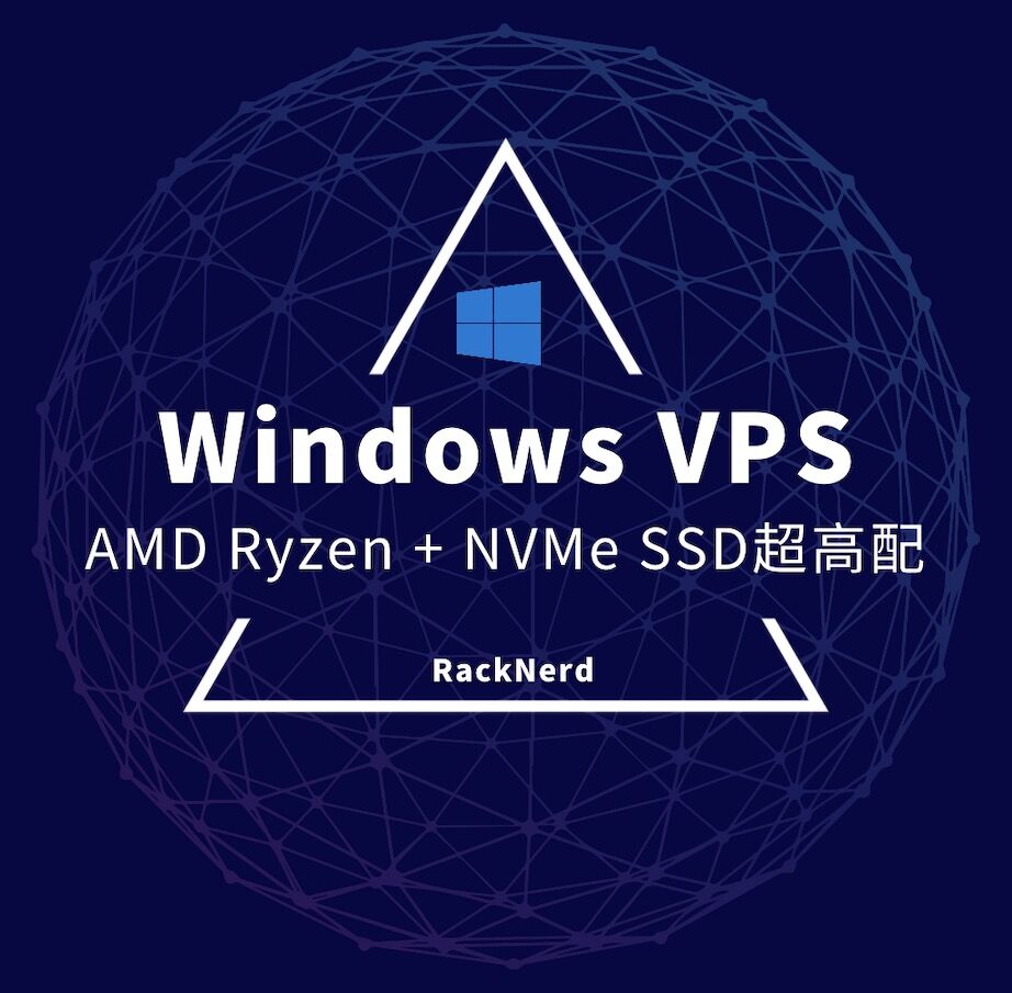 RackNerd windows vps上线优惠，AMD Ryzen 3900X+NVMe SSD，高性能的便宜 Windows vps-国外主机测评