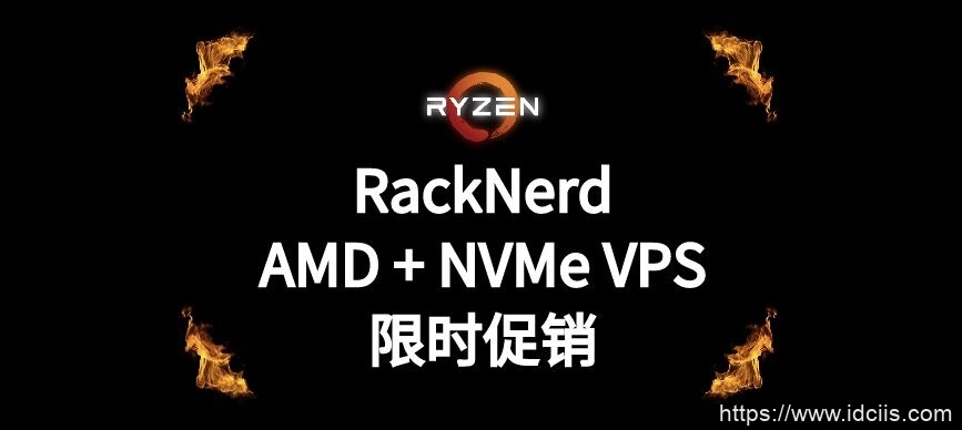 #RackNerd：美国洛杉矶MC机房AMD高性能VPS，1核1.5G/22G NVMe SSD/3T流量，$35.59/年-国外主机测评