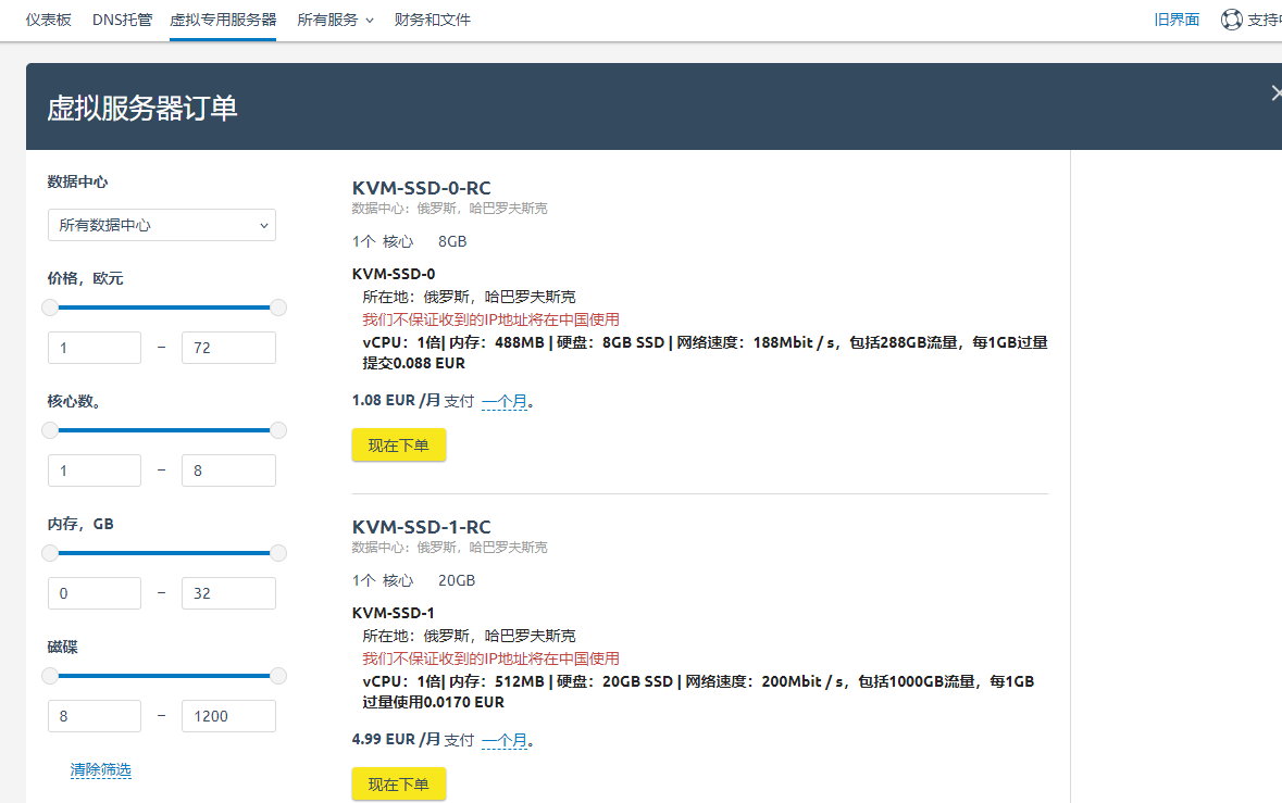 G-Core Labs：€1/月，俄罗斯VPS（伯力、海参崴），KVM/488M内存/1核/8gSSD/288g流量-国外主机测评