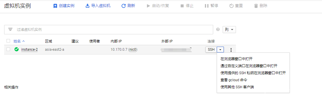 谷歌云设置ROOT用户以及允许第三方SSH登录教程-国外主机测评
