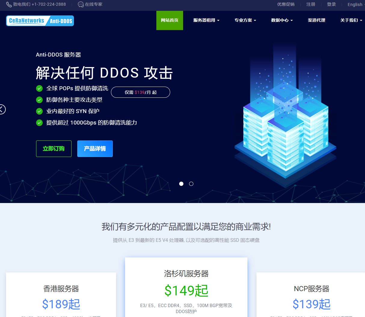 CeraNetworks：美国洛杉矶高品质服务器 E3-1230 16GB 1TB HDD 不限流量@100Mbps 5IP 149美元/月-国外主机测评