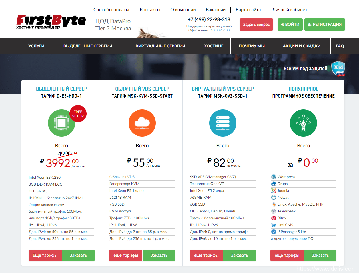 FirstByte: 俄罗斯VPS/月付4.9元 / 512M内存 / 7G SSD / / 100Mbps月流量7TB / KVM / 附测评-国外主机测评