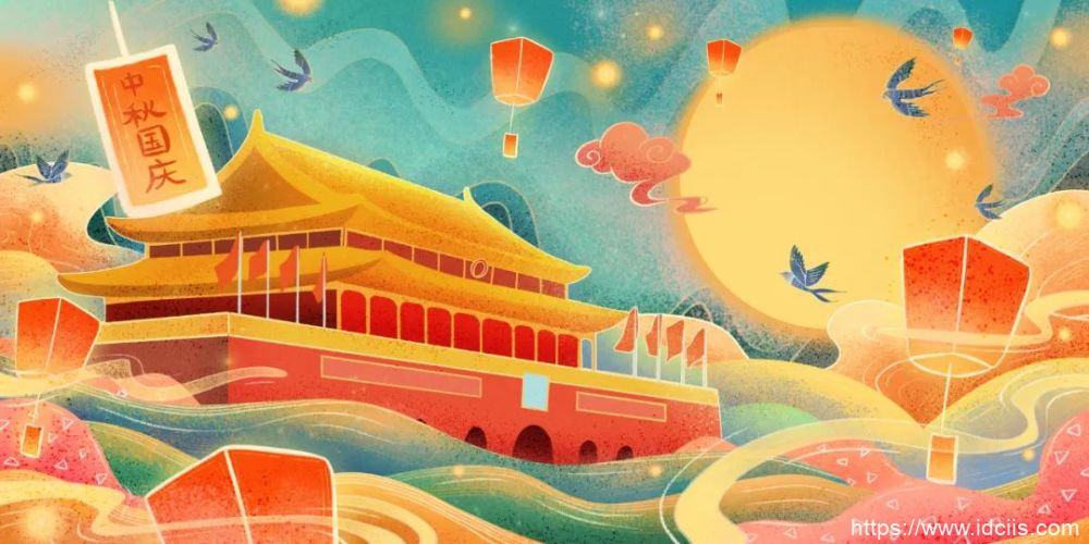 国外主机测评祝大家中秋国庆双节快乐-国外主机测评