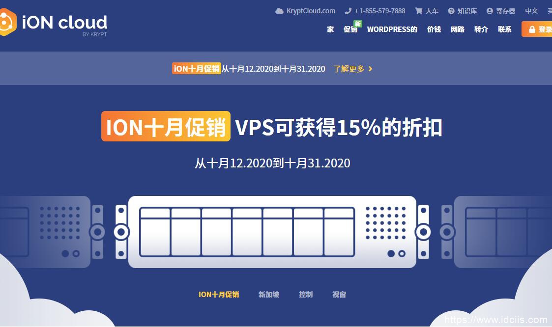iON Cloud十月优惠：洛杉矶CN2 GT、圣何塞CN2 GT循环8.5折，可选Windows-国外主机测评