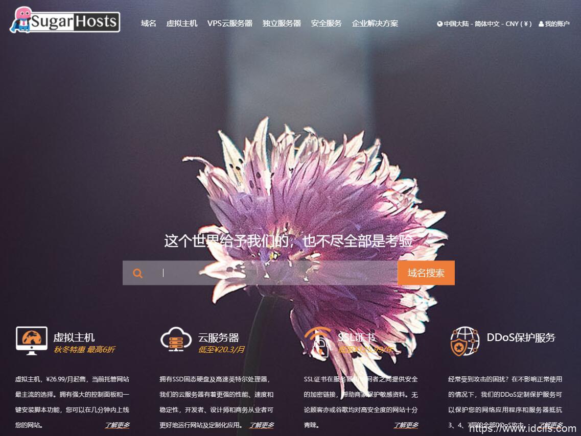 Sugarhosts 糖果主机：七折 20元/月起，洛杉矶 / 香港 CN2 GIA-国外主机测评