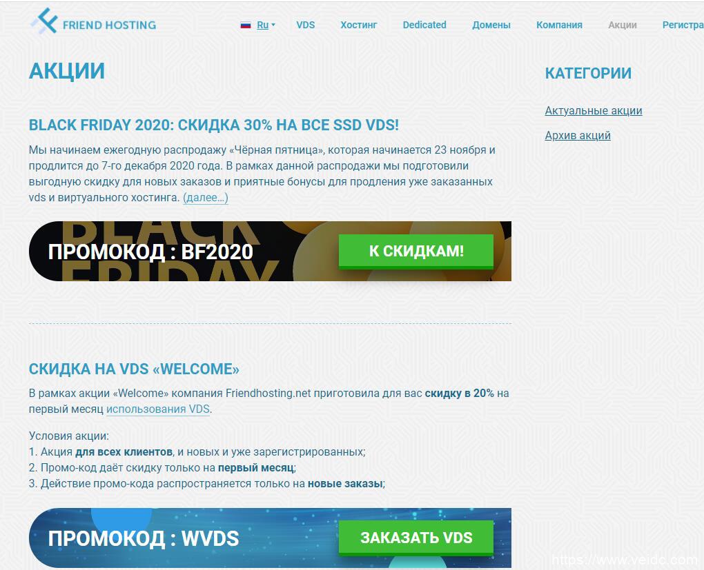 #黑五#Friendhosting：全场VPS七折，€1.88/月起，续费1年送1个月，美国/波兰/瑞士/乌克兰等机房-国外主机测评