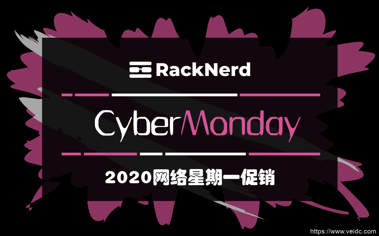 #网络星期一#RackNerd：VPS低至$12.18/年，KVM/1Gbps带宽，美国多机房可选-国外主机测评
