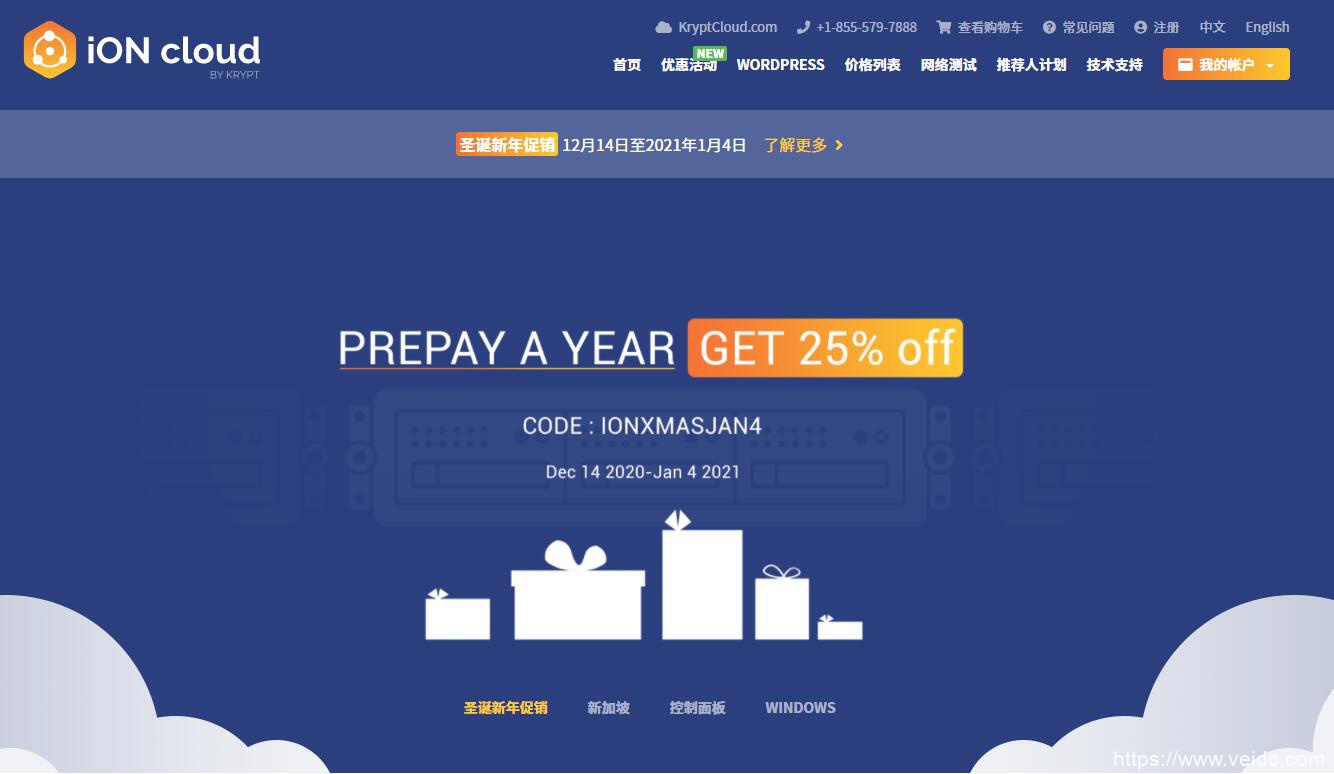 美国云服务器哪个好用_iON Cloud美国最好最便宜的云服务器7.5折终身$121.5/年起！-国外主机测评