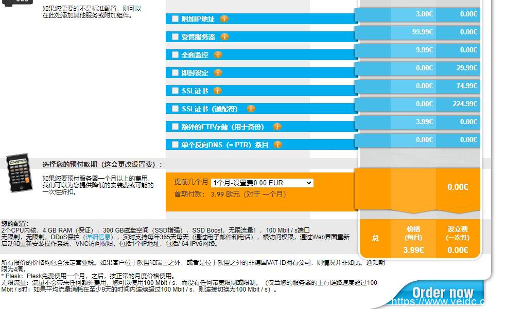 Contabo：目前免除设置费/高配低价老牌服务商Contabo VPS 3.99欧 2H4G 300G HDD / 4核8G 200G SSD AMD款4.99欧-国外主机测评