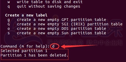 Ubuntu系统分区教程