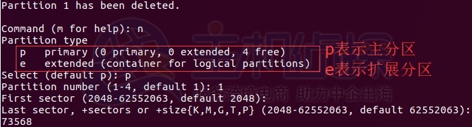 Ubuntu系统分区教程