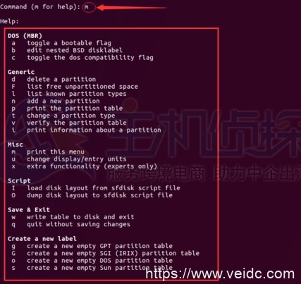 Ubuntu系统分区教程