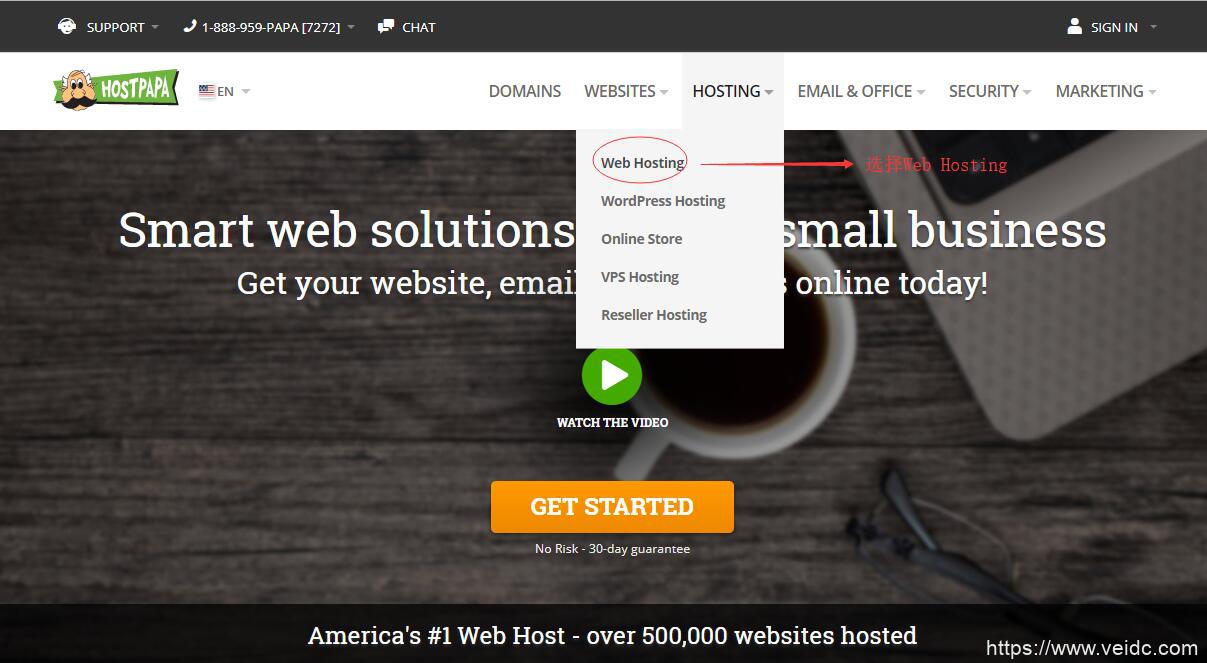 HostPapa美国虚拟主机新手购买教程-国外主机测评