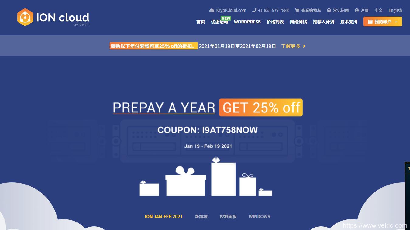 Krypt ION最新一月、二月份优惠开始：适合企业或个人稳定建站，洛杉矶CN2云主机年付7.5折/有Windows授权-国外主机测评